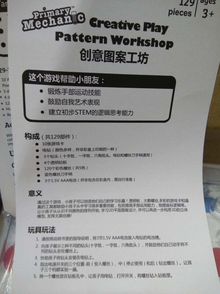 FritzS益智早教STEM教具 儿童电钻拧螺丝玩具（标准版） LEC3211 2岁+ 标准版怎么样，好用吗，口碑，心得，评价，试用报告,第4张