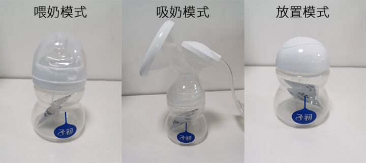 子初 吸奶器电动吸奶器 吸乳器 拔奶器低音吸力大产后柔畅吸乳器电动挤奶器待产包怎么样，好用吗，口碑，心得，评价，试用报告,第3张