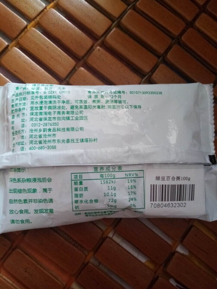 购食惠绿豆百合粥米100g怎么样，好用吗，口碑，心得，评价，试用报告,第4张