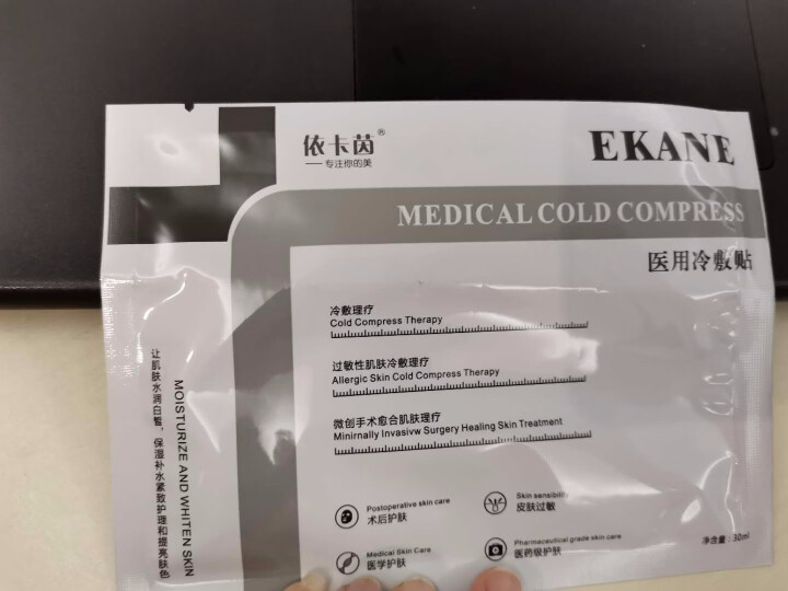 Lastre依卡茵冷贴光子冷附贴敏感肌痘痘粉刺痤晒伤微整后修复补水面膜 白色,第3张