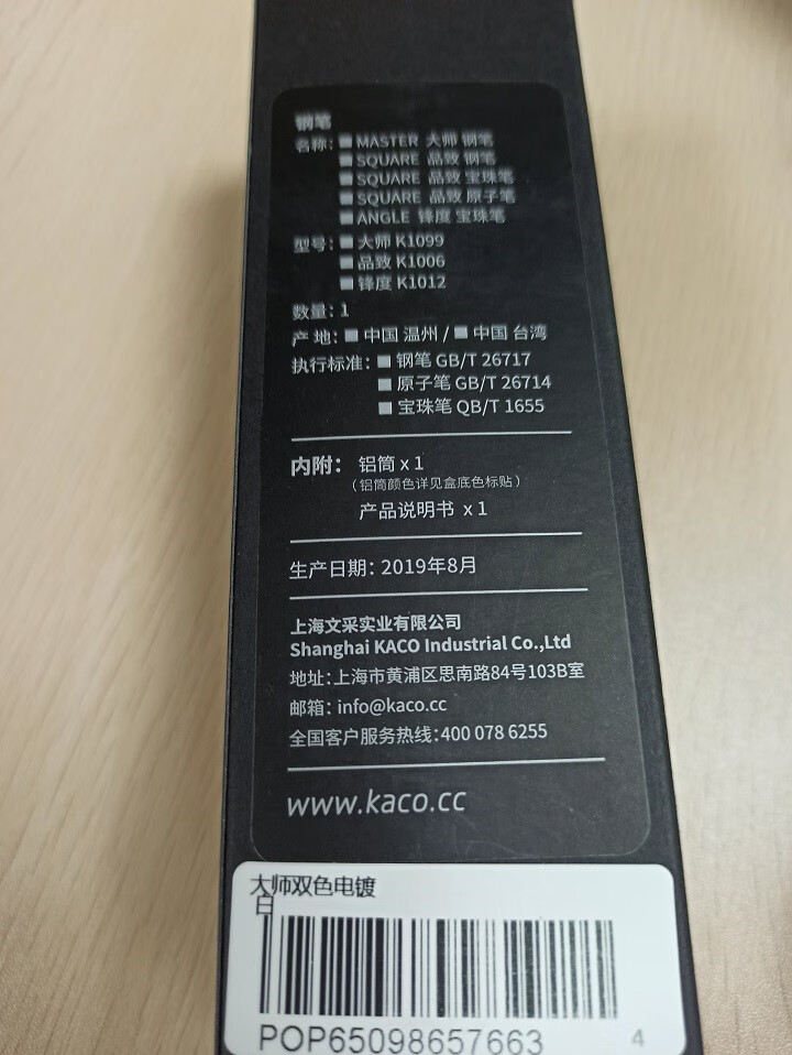 KACO MASTER大师14K金尖钢笔 F尖电镀钢笔 商务签字钢笔节日礼品礼盒 象牙白（钢尖）怎么样，好用吗，口碑，心得，评价，试用报告,第2张