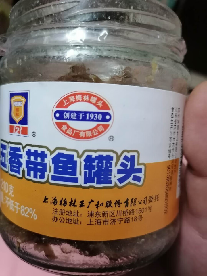 上海梅林 凤尾鱼黄花鱼带鱼罐头227g罐装鱼肉干户外即食代餐食品 五香带鱼罐头210g怎么样，好用吗，口碑，心得，评价，试用报告,第2张