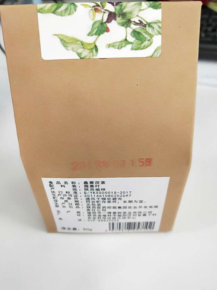 桑叶茶 霜后桑叶茶 桑黄茯茶 桑砖茶霜后桑叶茶纯霜桑叶天然正品桑葚叶干桑叶茶发酵茶50g包邮怎么样，好用吗，口碑，心得，评价，试用报告,第2张