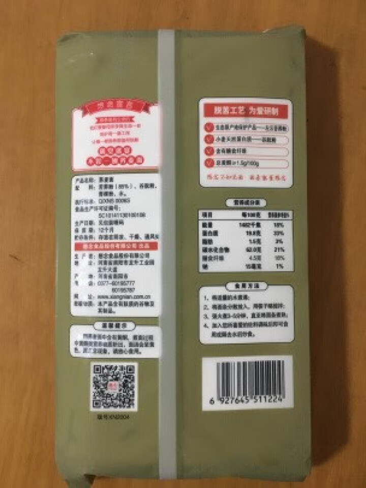 想念 85%荞麦面 500g 挂面 脱苦苦荞麦 杂粮粗粮面 低脂饱腹怎么样，好用吗，口碑，心得，评价，试用报告,第3张