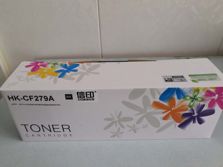 信印 CF279A适用惠普 HP79a硒鼓CF279a Pro M12a M12w打印机墨盒易加粉 易加粉硒鼓,第3张