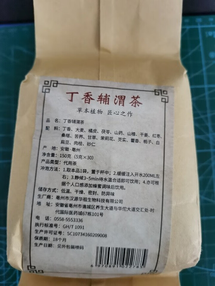 汇健尚 丁香茶 长白山高山丁香嫩叶胃茶花茶养生茶 可搭配暖胃茶 5g*30包 红色怎么样，好用吗，口碑，心得，评价，试用报告,第3张