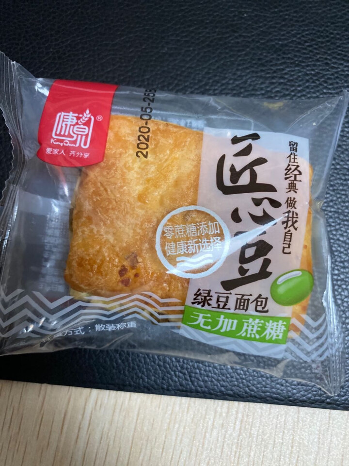 绿豆面包红豆面包千层酥夹心小糕点心糖尿病人无糖精代糖食品适合孕妇中老年人吃的早餐代餐休闲零食 绿豆味*250g怎么样，好用吗，口碑，心得，评价，试用报告,第4张