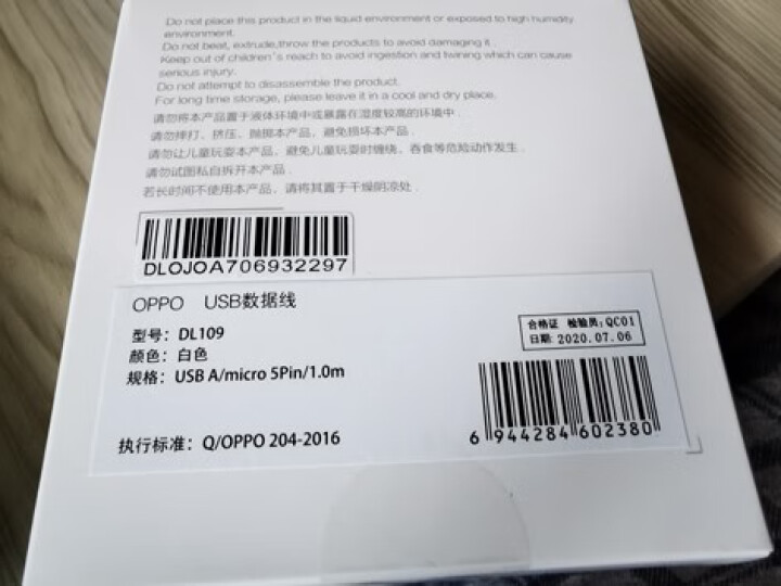 OPPO数据线充电器原装正品a1 a83 a57 a59s a5 k1数据线 华为vivo小米数据线 白色 官方标配怎么样，好用吗，口碑，心得，评价，试用报告,第3张