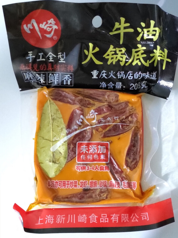 川崎牛油火锅底料208g 重庆牛油火锅 串串香小包装家用麻辣烫底料怎么样，好用吗，口碑，心得，评价，试用报告,第2张