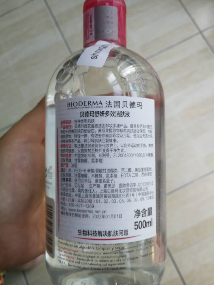 法国贝德玛（BIODERMA）舒妍多效洁肤液500ml （卸妆水 深层清洁 粉水 舒缓保湿 敏感肌 眼唇 原装进口）怎么样，好用吗，口碑，心得，评价，试用报告,第4张