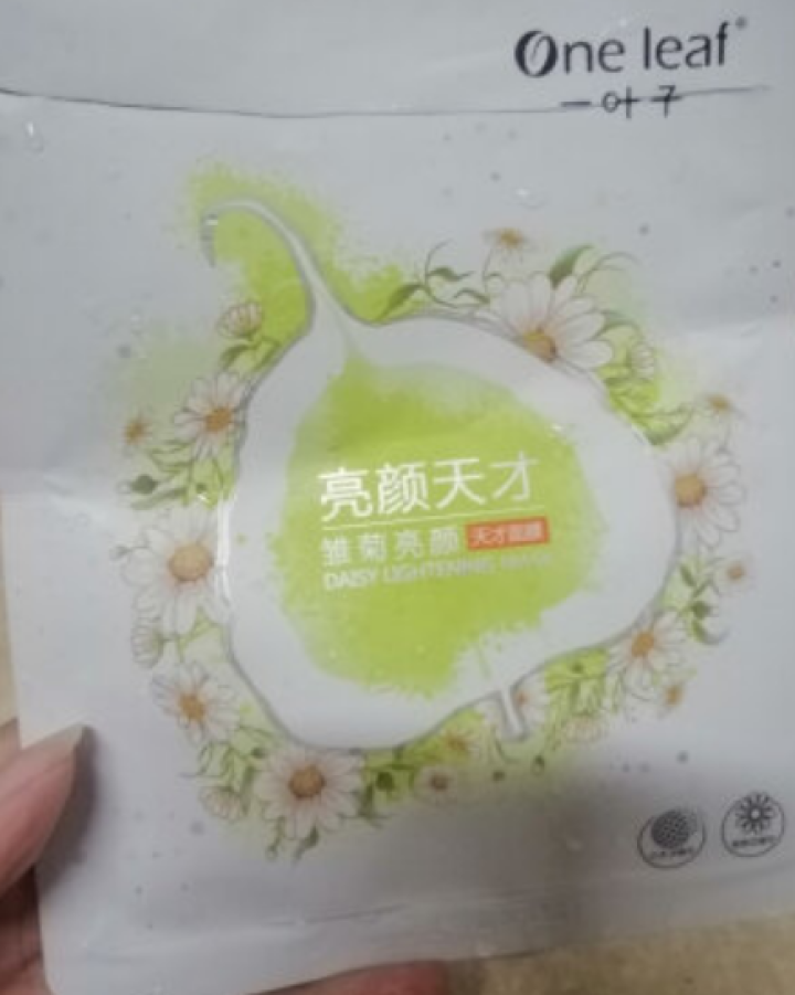 一叶子面膜植物酵素面膜补水保湿提亮肤色清洁控油紧致收缩毛孔叶子男女 一叶子随机天才面膜1片怎么样，好用吗，口碑，心得，评价，试用报告,第4张