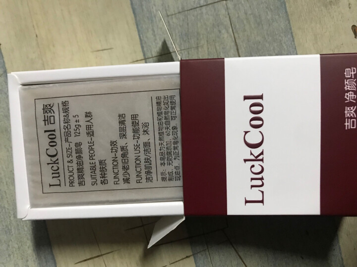 吉爽（LuckCool）金盏菊精油皂 (男女除疤祛痘控油收缩毛孔细肤滋润)洁面皂手工皂洗脸香皂洗面奶 金盏菊精油净颜皂125g怎么样，好用吗，口碑，心得，评价，,第3张