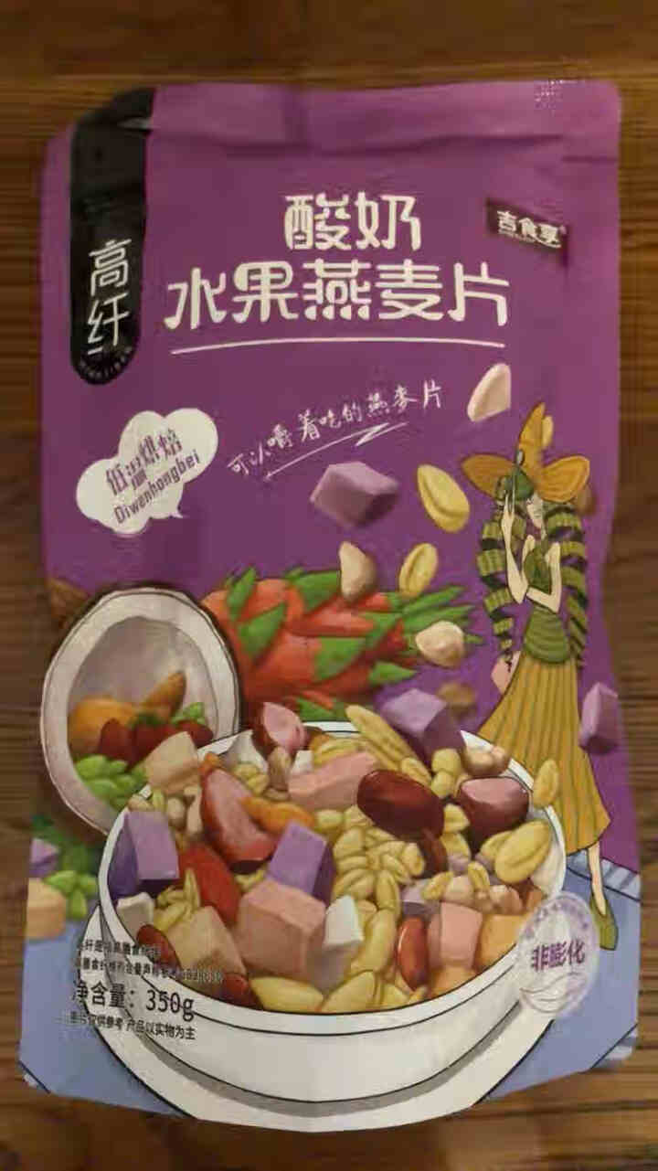 吉食享原味坚果燕麦脆350g袋装混合坚果水果麦片营养干吃早餐代餐懒人即食冲饮牛奶搭档谷物 酸奶水果燕麦片350g袋怎么样，好用吗，口碑，心得，评价，试用报告,第2张