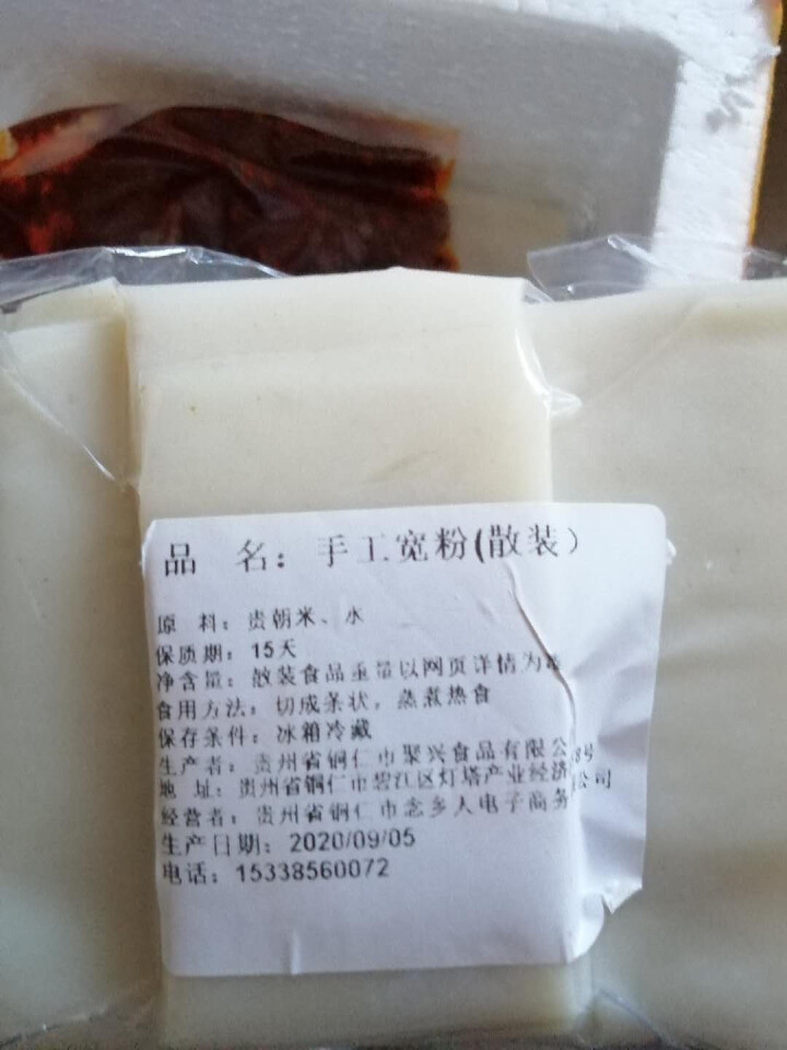 【铜仁馆】正宗贵州盘子粉500g*3带调料辣椒酱贵朝米制作无添加铜仁美食凉皮米皮早餐炒河粉气粉纯手工怎么样，好用吗，口碑，心得，评价，试用报告,第4张