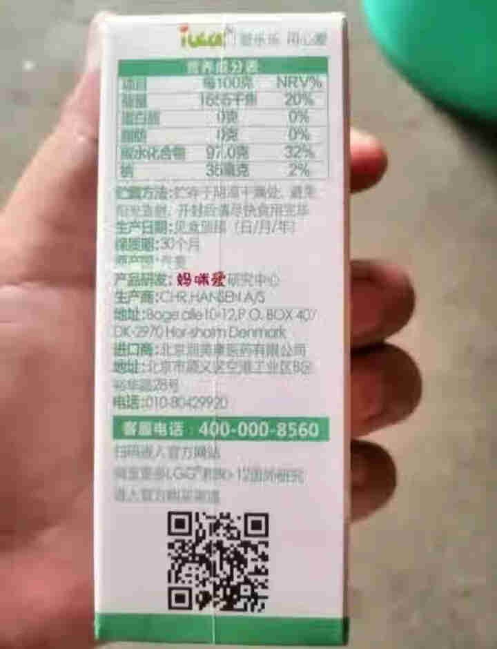 iLELE爱乐乐 婴幼儿童活性益生菌粉 妈咪爱家族产品 丹麦原装进口 LGG+BB,第4张