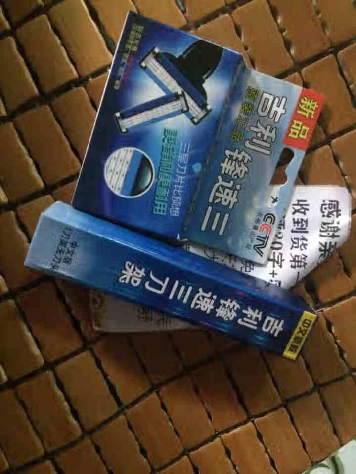 神朗吉利锋风速3刀片手动剃须刀头男刮胡刮脸刮头剃须刀泡沫刀盒 活动款1刀架2刀头怎么样，好用吗，口碑，心得，评价，试用报告,第3张