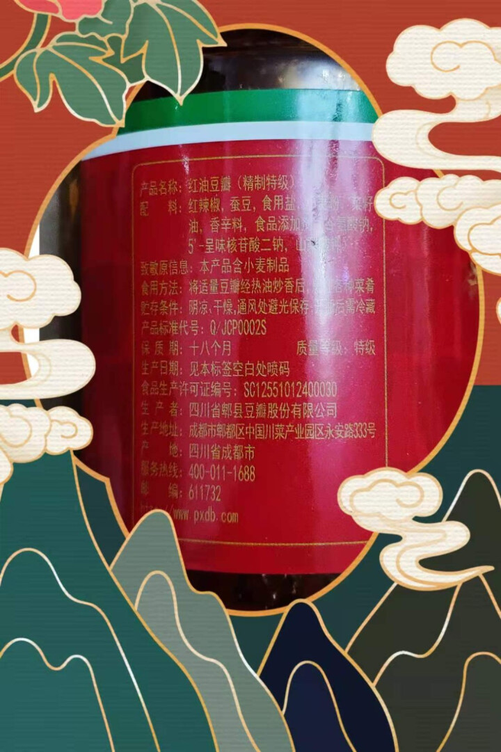 鹃城牌精制特级红油郫县豆瓣酱380g玻璃瓶装四川特产菜炒菜调味品怎么样，好用吗，口碑，心得，评价，试用报告,第3张