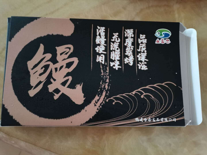 鱼香思鳗鱼蒲烧活鳗烤制出口品质可做日式烤鳗鱼饭300g段装精选大条活鳗烤制	【2份仅需121.6】 300g段装怎么样，好用吗，口碑，心得，评价，试用报告,第3张