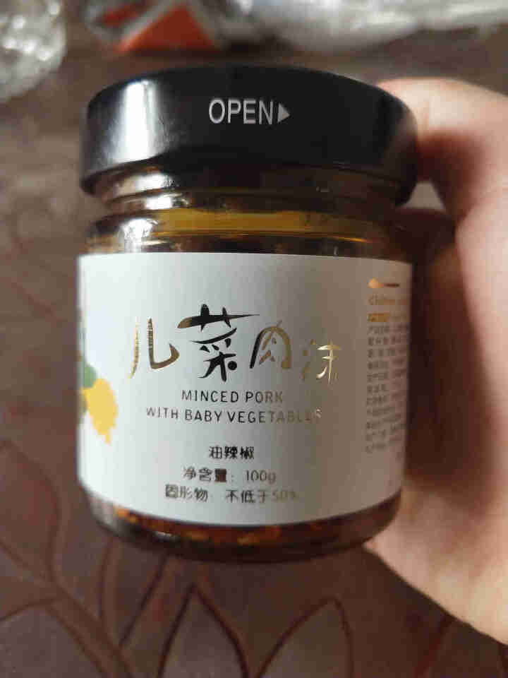 味青春辣椒酱 下饭菜牛肉酱调味酱炒菜拌饭拌面 【新品】儿菜肉沫100g怎么样，好用吗，口碑，心得，评价，试用报告,第2张