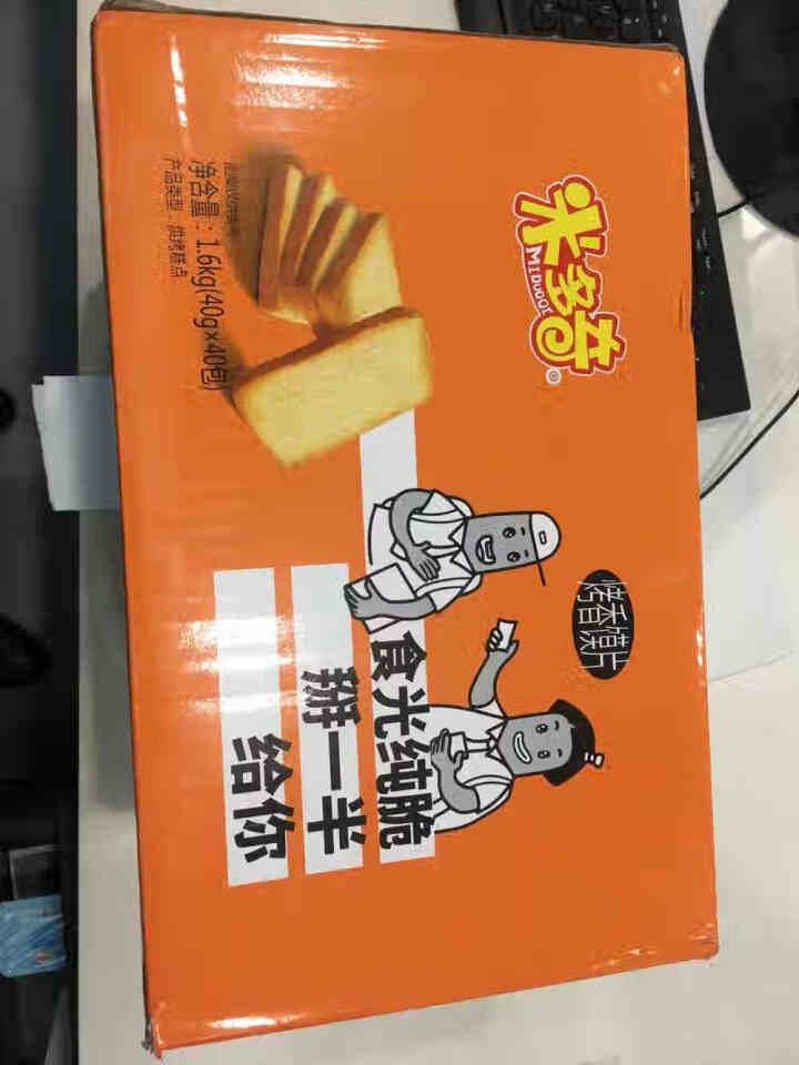 【官方旗舰店】米多奇 烤馍片箱装50g*40包早餐饼干馍片馒头片2000g锅巴零食大礼包送女友 40g*40包【原味+孜然+酱汁烧烤+酱香牛排】新怎么样，好用吗,第2张