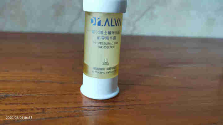 瑷尔博士Dr.Alva精研肌底前导精华露7.5g（赠品勿拍勿拍）怎么样，好用吗，口碑，心得，评价，试用报告,第2张