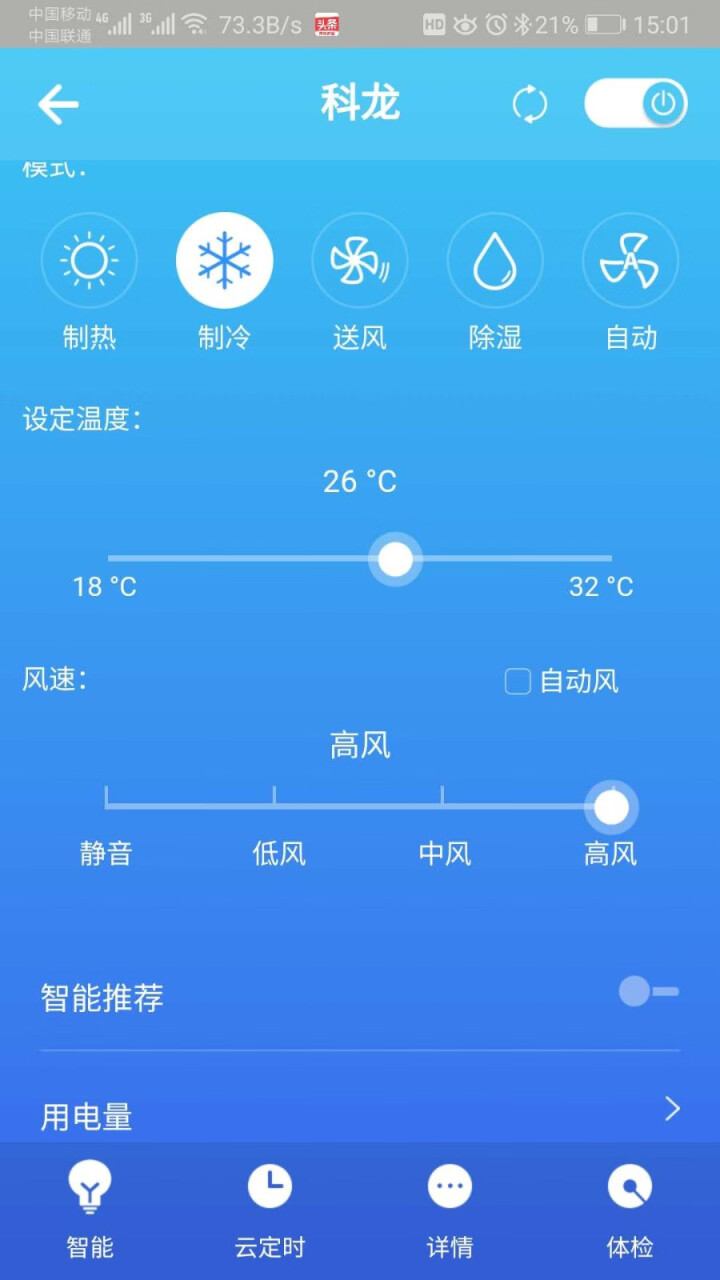 科龙(KELON)一级能效 节能变频 1.5匹 直流变频 空调挂机 智能APP 空调QJA1 1.5匹KFR,第5张