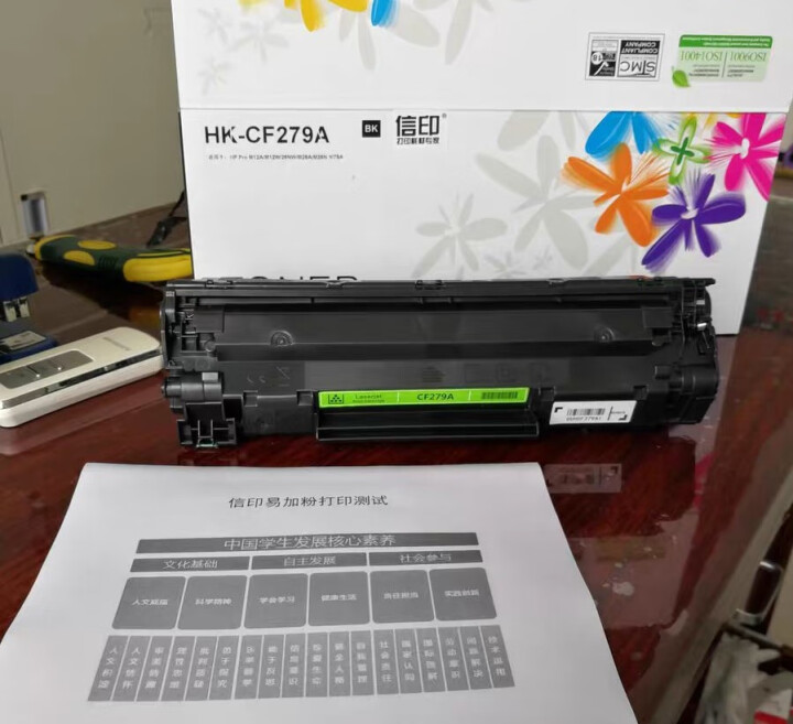 信印 CF279A适用惠普 HP79a硒鼓CF279a Pro M12a M12w打印机墨盒易加粉 易加粉硒鼓,第2张