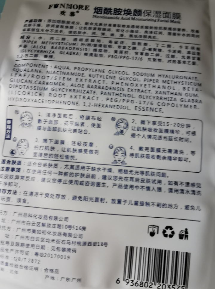 欢慕卸妆水温和不刺激眼部唇脸三合一按压式瓶清洁油液乳学生女保湿敏感肌混合性均可300ml 赠品2片面膜怎么样，好用吗，口碑，心得，评价，试用报告,第3张