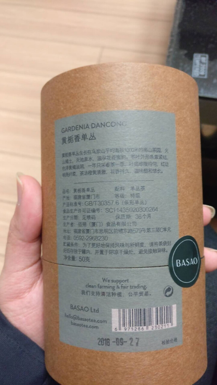 BASAO佰朔  黄栀香单丛 高山乌龙  广东凤凰山  50g/罐怎么样，好用吗，口碑，心得，评价，试用报告,第4张