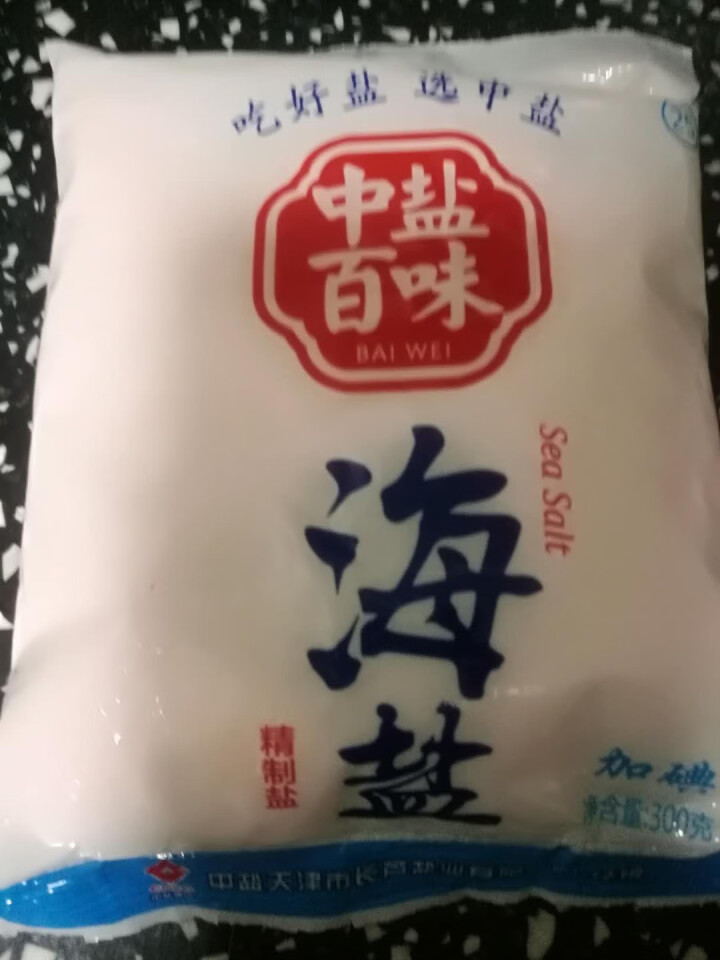 中盐百味精制海盐300g*2袋 加碘无抗结剂食用盐海水盐 颗粒细腻 调味料烘焙烹饪盐家用盐怎么样，好用吗，口碑，心得，评价，试用报告,第2张