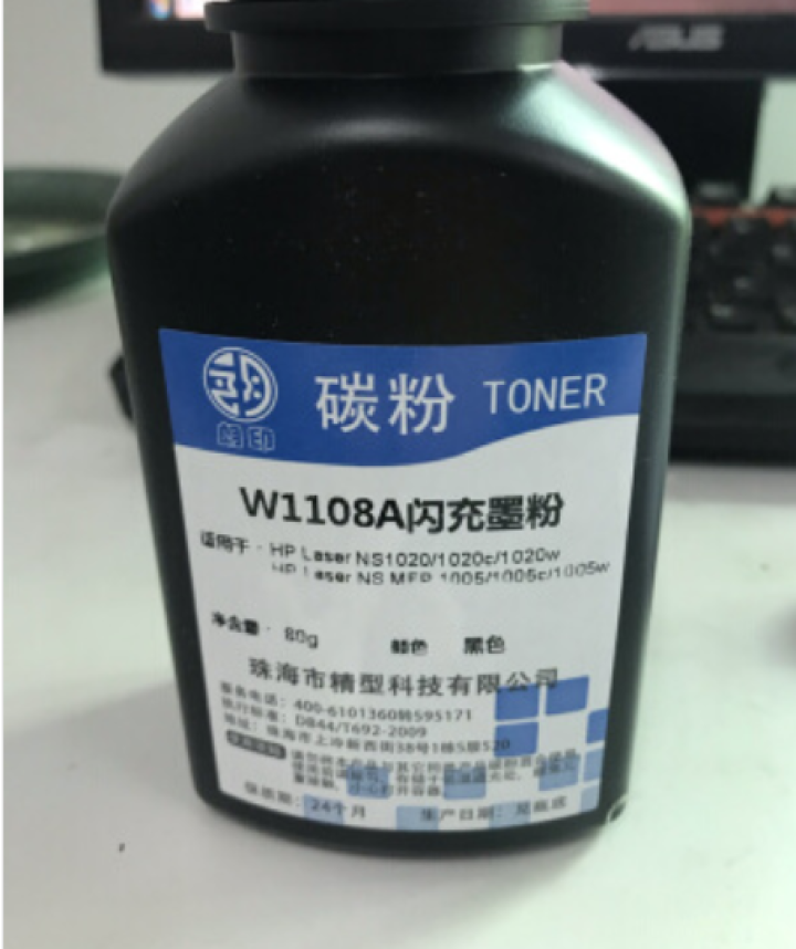 朗印适用惠普HP Laser NS MFP 1005w/c墨盒1020w硒鼓智能闪充粉盒打印机墨粉 W1108AD墨粉（80g）  Laser NS MFP 1,第3张