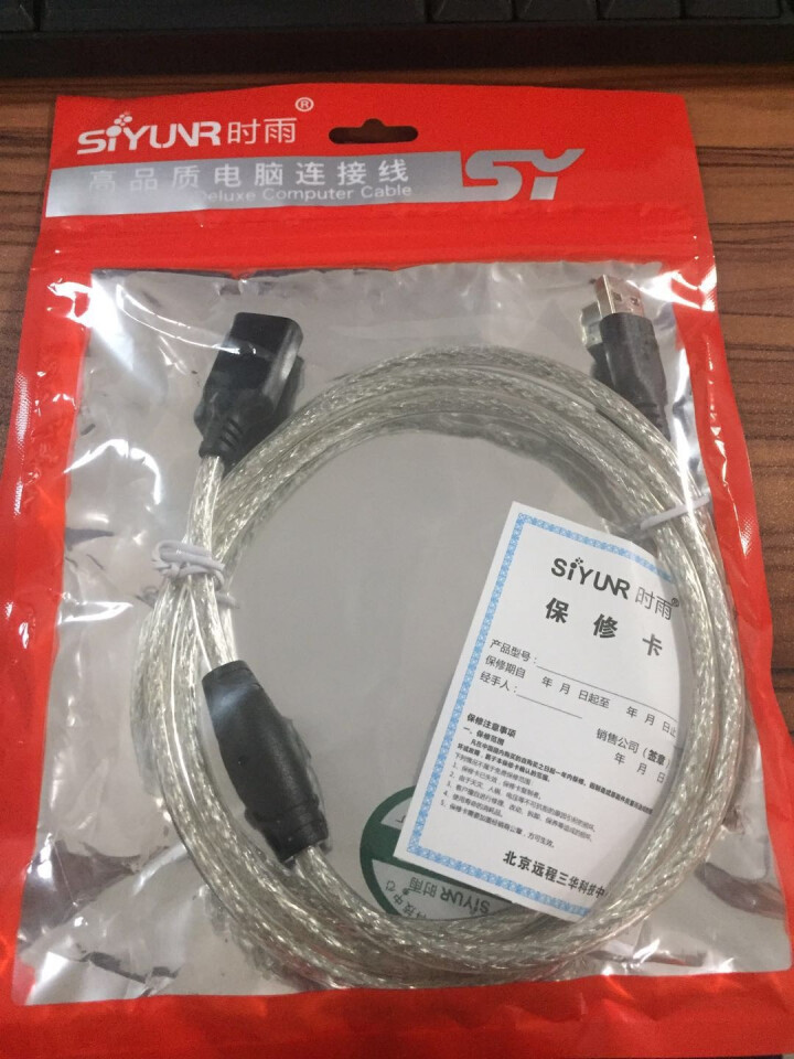 时雨（SIYUNR）USB2.0高速传输数据延长线 公对母 AM/AF 连接线 电脑U盘鼠标键盘加长 SY,第2张