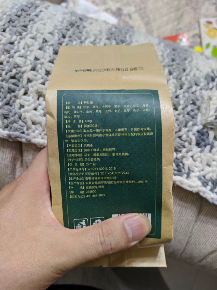 舒甘茶菊花决明子茶枸杞葛根蒲公英茶养生茶可搭养肝护肝清肝熬夜明目桂花金银花茶去肝毒火排脂肪肝茶养生茶 1盒体验装怎么样，好用吗，口碑，心得，评价，试用报告,第3张