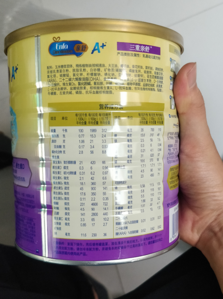 美赞臣（Enfamil）亲舒幼儿配方奶粉3段850g罐装 850g*1罐怎么样，好用吗，口碑，心得，评价，试用报告,第3张