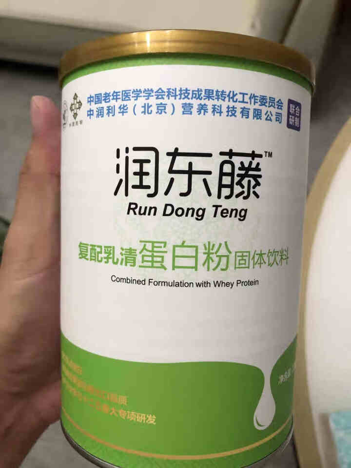 润东藤复配乳清蛋白粉320g乳清蛋白胶原蛋白质粉男女性成人中老年人营养代餐粉 临期2020年11月6日到期怎么样，好用吗，口碑，心得，评价，试用报告,第3张