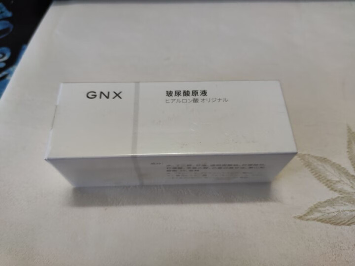 GNX面部精华液玻尿酸原液补水保湿（GENE.X PRO正品淡化细纹提亮肤色修复高纯度精华） 玻尿酸原液,第2张