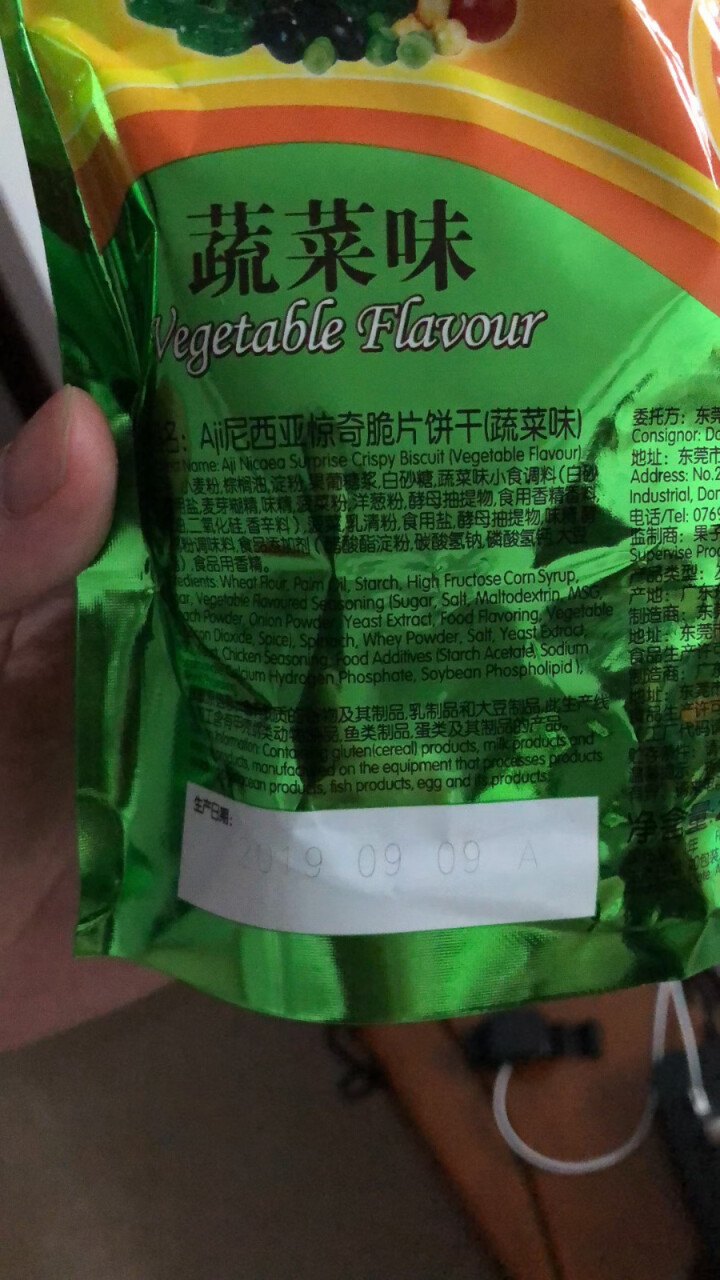 AJI尼西亚惊奇脆片饼干蛋糕 零食小吃蔬菜饼干  蔬菜味 200g 蔬菜味*1袋怎么样，好用吗，口碑，心得，评价，试用报告,第4张