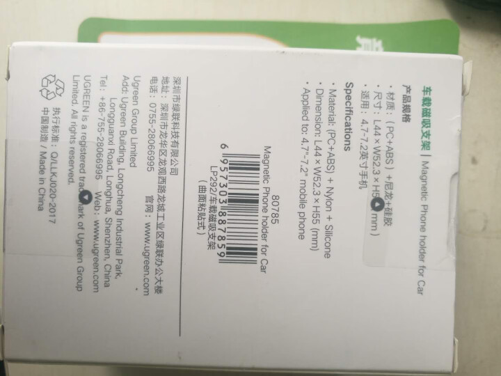 绿联 车载手机支架 汽车导航支架车内吸盘架多功能磁吸手机座汽车用品车内饰品 升级款曲面磁吸支架,第3张