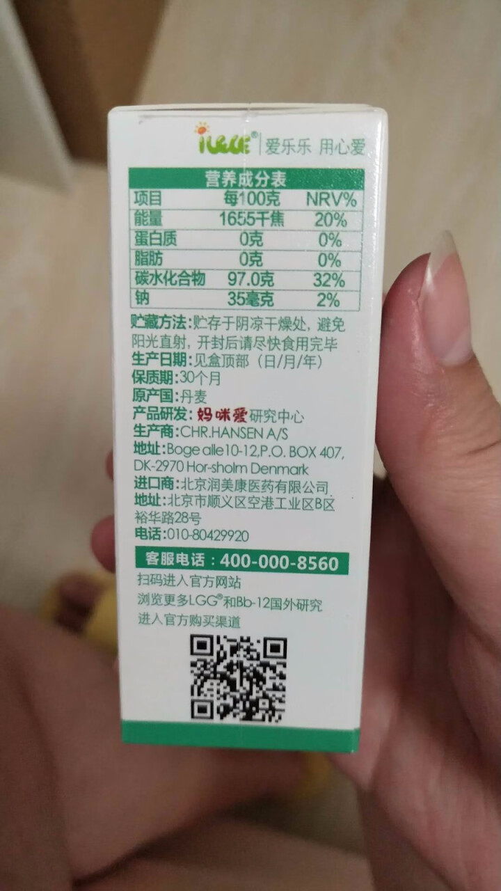 iLELE爱乐乐 婴幼儿童活性益生菌粉 妈咪爱家族产品 丹麦原装进口 LGG+BB,第3张