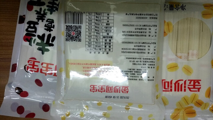 金沙河杂粮挂面 无盐面条 赤小豆藜麦燕麦挂面280g*3怎么样，好用吗，口碑，心得，评价，试用报告,第3张