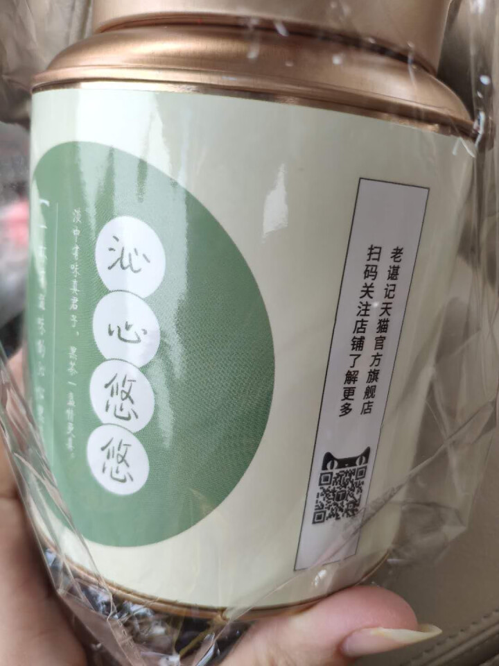 老谌记安化黑茶湖南正宗黑茶小铁罐茶叶金花手筑茯砖茶 沁心悠悠黑茶150g罐装怎么样，好用吗，口碑，心得，评价，试用报告,第4张