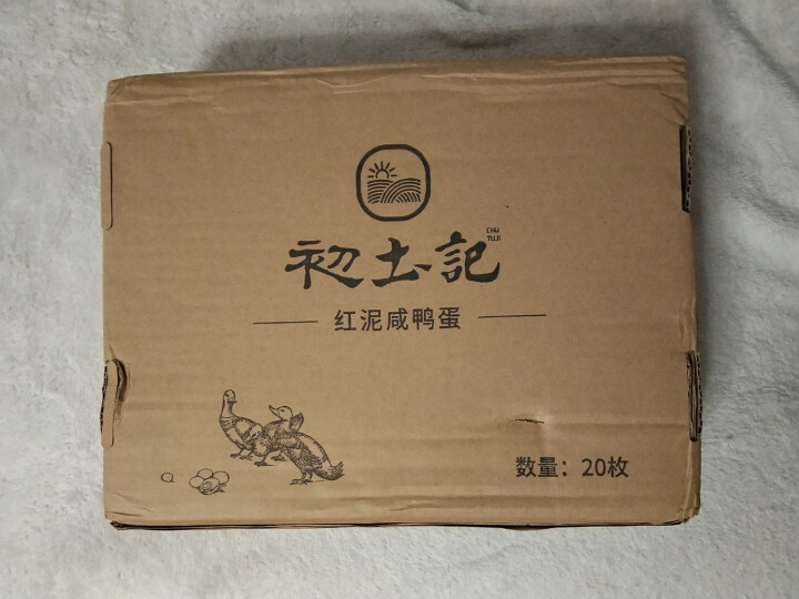 初土记咸鸭蛋熟 70g*20枚 家庭装 即食熟咸鸭蛋红心流油咸蛋红泥腌制 咸鸭蛋礼盒原产地直供怎么样，好用吗，口碑，心得，评价，试用报告,第2张