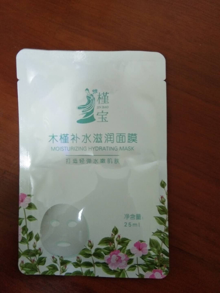 槿宝  木槿补水滋润保湿面膜正品提亮肤色控油改善细纹收缩毛孔清洁男士女士护肤适用 木槿补水滋润面膜1/片怎么样，好用吗，口碑，心得，评价，试用报告,第4张