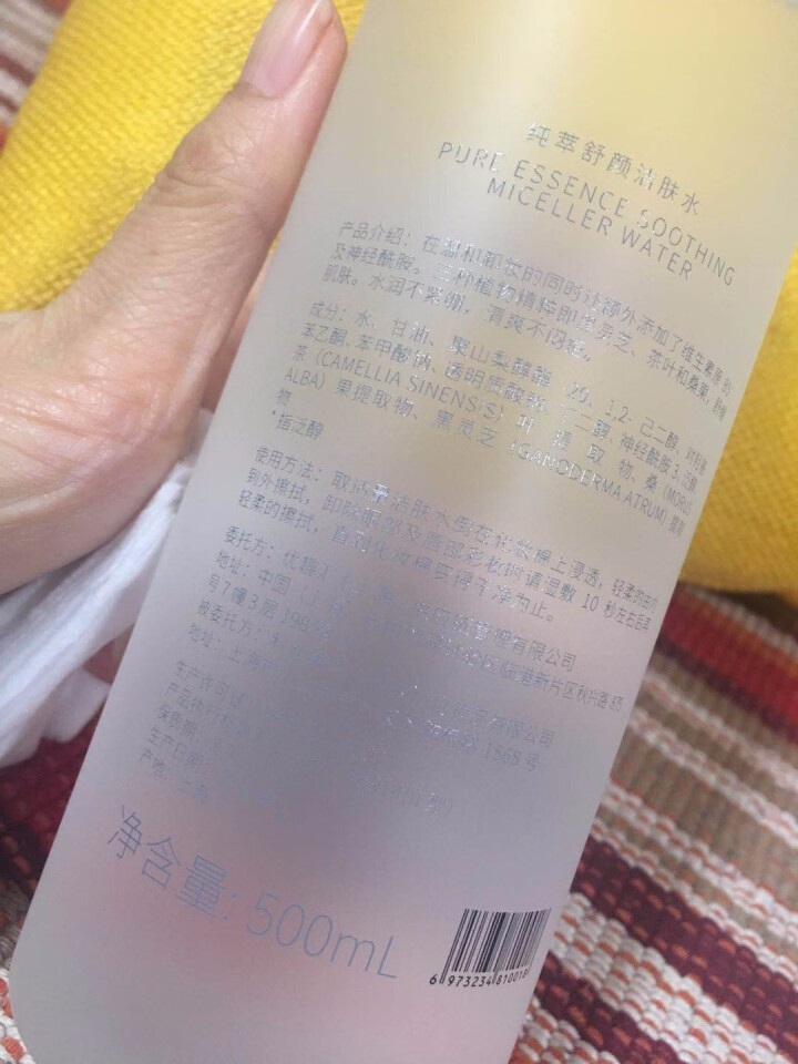 初肌音纯萃舒颜洁肤卸妆水500ml深层清洁眼唇脸三合一洁面护肤卸妆水 500ml怎么样，好用吗，口碑，心得，评价，试用报告,第3张