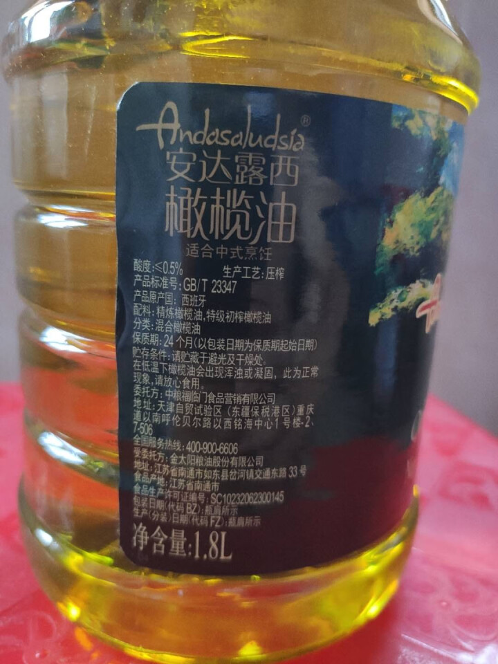 中粮 安达露西 纯正食用橄榄油1.8L 西班牙进口 母婴幼儿适用 团购福利礼品怎么样，好用吗，口碑，心得，评价，试用报告,第4张