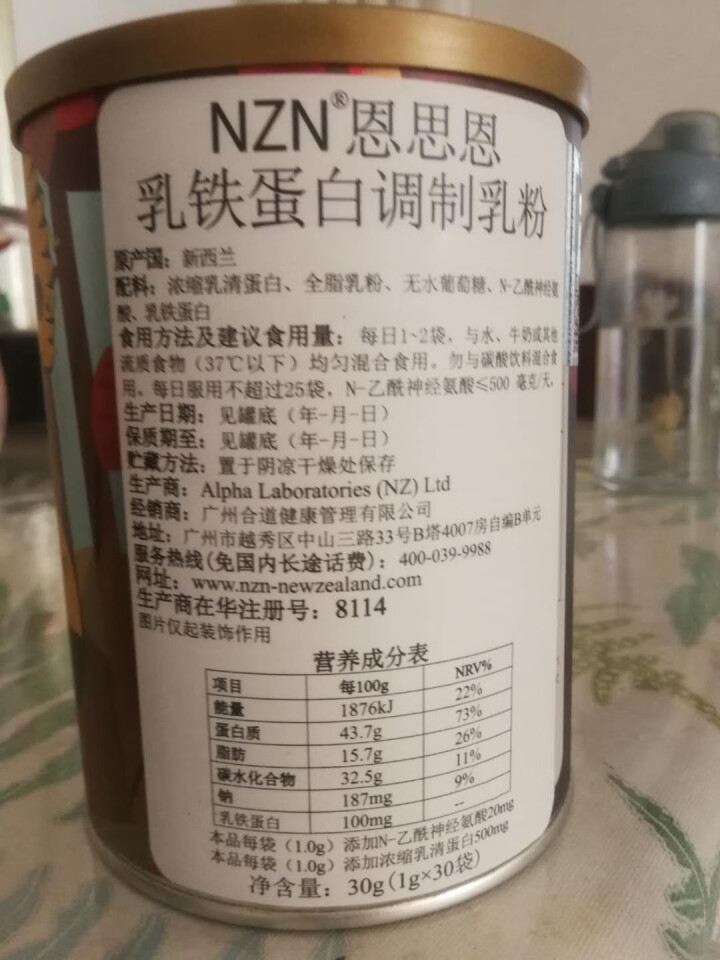 新西兰原装进口 NZN恩思恩乳铁蛋白调制乳粉 含N,第3张