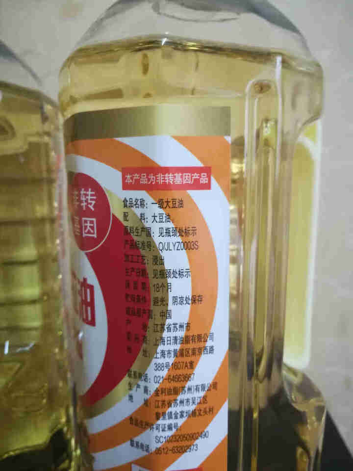 日清 日清 色拉油 一级大豆油1L*2 非转基因食用油 烘焙蛋糕油怎么样，好用吗，口碑，心得，评价，试用报告,第4张