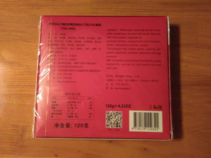 欧洲进口 Pergale草莓夹心/榛子夹心巧克力 进口零食巧克力礼盒 草莓夹心巧克力礼盒怎么样，好用吗，口碑，心得，评价，试用报告,第2张