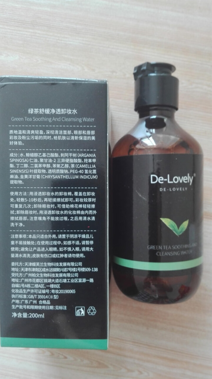 De,第3张