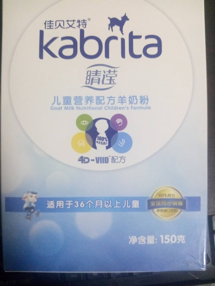 佳贝艾特（Kabrita） 睛滢儿童羊奶粉150g荷兰原装原罐进口【官方旗舰店】怎么样，好用吗，口碑，心得，评价，试用报告,第2张